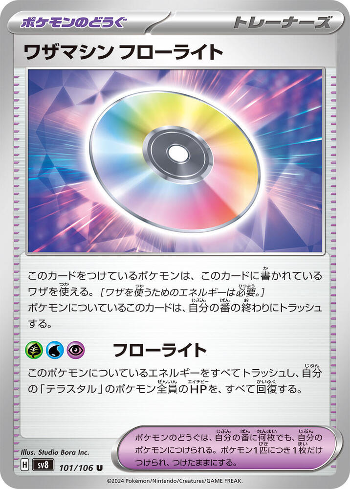 Technical Machine: Fluorite - 101/106 - Uncommon