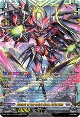 Keeper of the Moon Gate, Veissrugr - DZ-BT07/FFR07EN - FFR