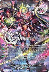 Keeper of the Moon Gate, Veissrugr - DZ-BT07/SEC03EN - SEC