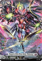 Keeper of the Moon Gate, Veissrugr - DZ-BT07/SR15EN - SR