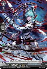 Circle Axe of Dissociation, Cepheidouter - DZ-BT07/SR18EN - SR