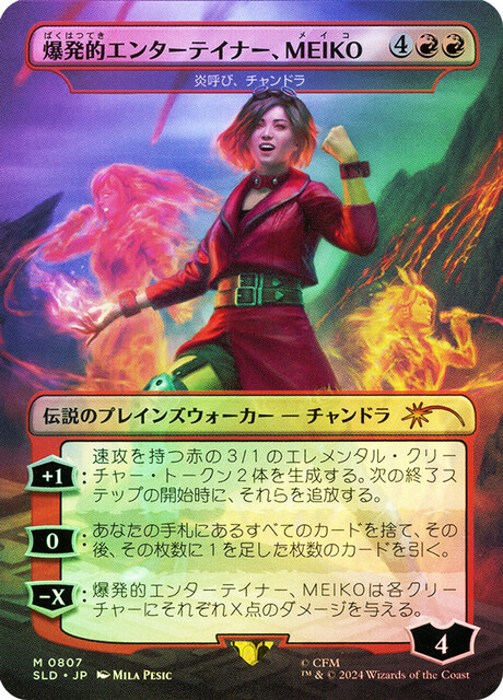 MEIKO, Explosive Entertainer - Chandra, Flamecaller - Rainbow Foil - Japanese