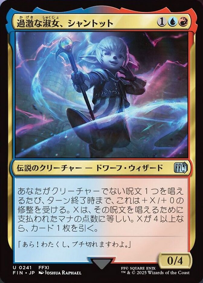 Shantotto, Tactician Magician