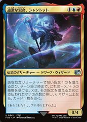 Shantotto, Tactician Magician