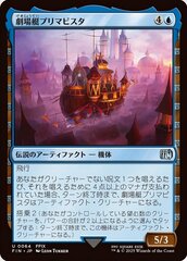 The Prima Vista - Foil
