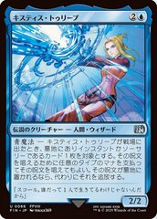 Quistis Trepe