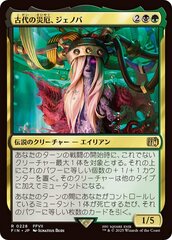 Jenova, Ancient Calamity - Foil
