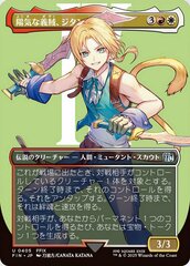 Zidane, Tantalus Thief - Foil - Borderless