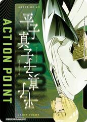 Action Point Card (AP04) - UEX01BT/BLC-2-AP04 - Action Point