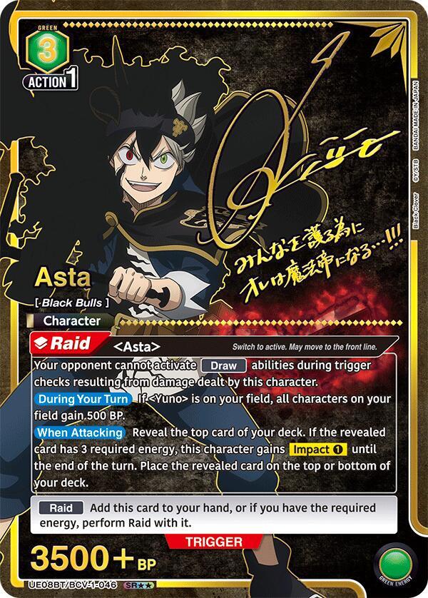 Asta (046) (SR**) - UE08BT/BCV-1-046 - Super Rare 2-Star