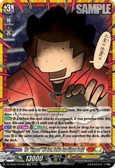 The Biggest MC Ever, Dekka-kun (Upper Body) - DZ-SS05/CR19EN - CR