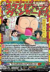 For Real!! Majime-kun! Majime-kun - DZ-SS05/CR23EN - CR