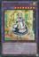Lady's Dragonmaid - BLMM-EN049 - Starlight Rare - 1st Edition