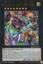 P.U.N.K. JAM FEVER! - BLMM-EN051 - Starlight Rare - 1st Edition