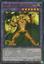 Gem-Knight Topaz - BLMM-EN138 - Ultra Rare - 1st Edition