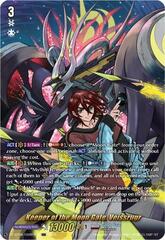 Keeper of the Moon Gate, Veissrugr - DZ-BT08/DSR01EN - DSR