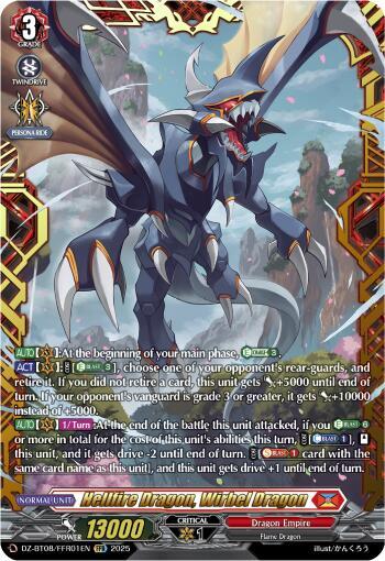 Hellfire Dragon, Wirbel Dragon - DZ-BT08/FFR01EN - FFR