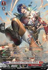 Lethalsalto  Dragon - DZ-BT08/SR06EN - SR