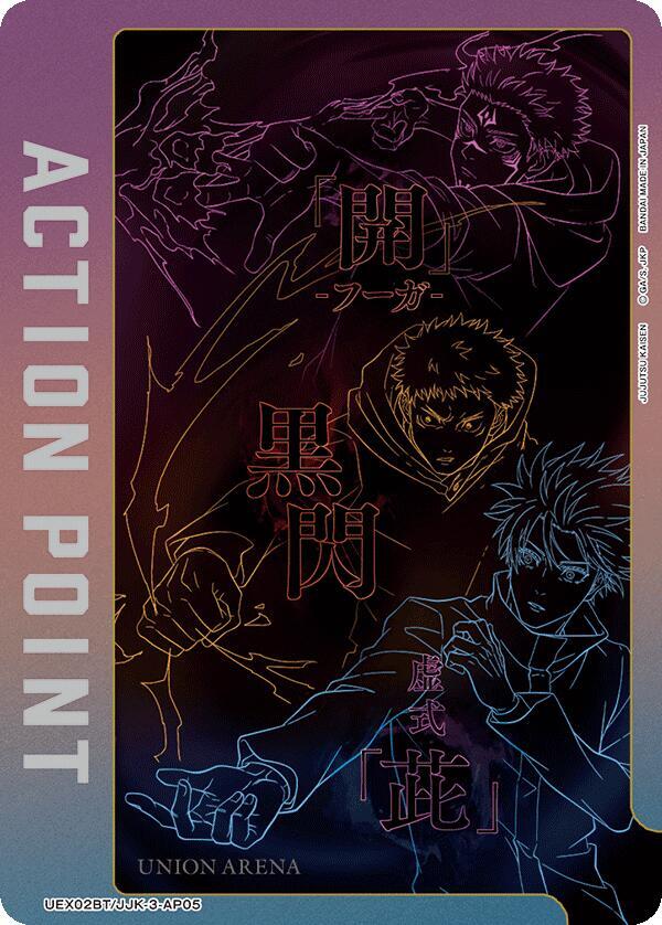 Action Point Card - UEX02BT/JJK-3-AP05 - Action Point