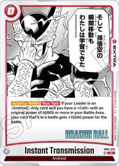 Instant Transmission - SB01-016 - C