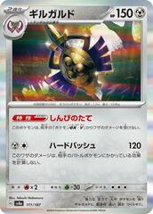 Aegislash - 111/187 - Common
