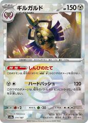 Aegislash - 111/187 - Common - Mirror Foil