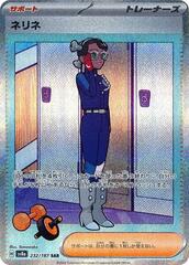 Amarys - 232/187 - Special Art Rare