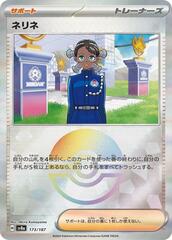 Amarys - 173/187 - Common - Mirror Foil
