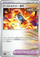 Ancient Booster Energy Capsule - 157/187 - Common