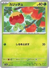 Applin - 008/187 - Common