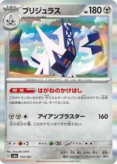 Archaludon - 113/187 - Common
