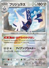 Archaludon - 113/187 - Common - Mirror Foil