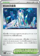 Area Zero Underdepths - 182/187 - Common