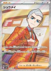 Atticus - 192/187 - Super Rare