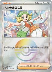 Biancas Devotion - 177/187 - Common - Mirror Foil