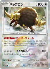 Bouffalant - 133/187 - Common - Mirror Foil