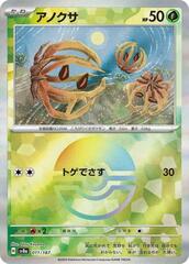 Bramblin - 011/187 - Common - Mirror Foil