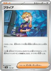 Briar - 176/187 - Common