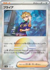 Briar - 176/187 - Common - Mirror Foil