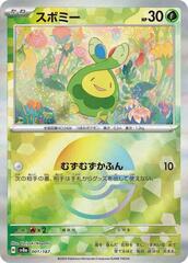 Budew - 001/187 - Common - Mirror Foil