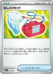 Bug Catching Set - 150/187 - Common