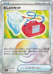 Bug Catching Set - 150/187 - Common - Mirror Foil