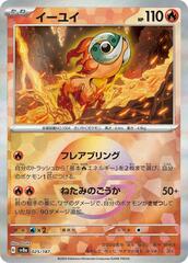 Chi Yu - 025/187 - Common - Mirror Foil
