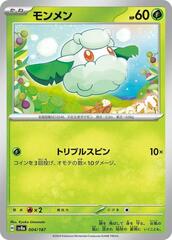 Cottonee - 004/187 - Common