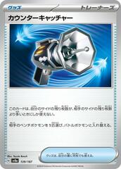 Counter Catcher - 139/187 - Common