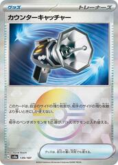 Counter Catcher - 139/187 - Common - Mirror Foil