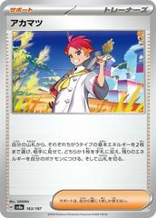 Crispin - 163/187 - Common