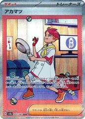 Crispin - 227/187 - Special Art Rare
