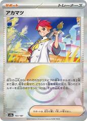 Crispin - 163/187 - Common - Mirror Foil
