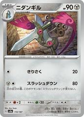 Doublade - 110/187 - Common